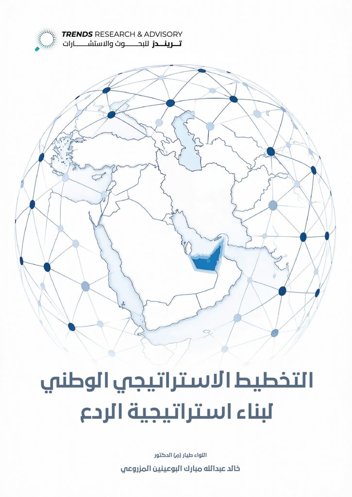 التخطيط الاستراتيجي الوطني لبناء استراتيجية الردع