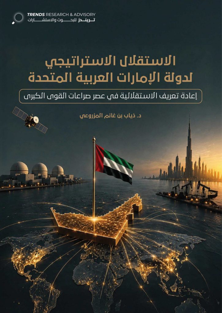 الاستقلال الاستراتيجي لدولة الإمارات العربية المتحدة… إعادة تعريف الاستقلالية في عصر صراعات القوى الكبرى
